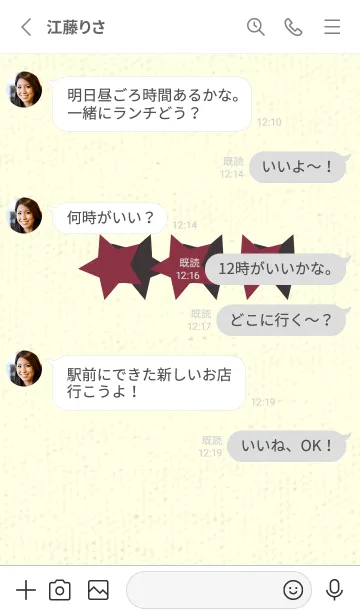 [LINE着せ替え] 三ツ星のきせかえ クリムソンの画像3