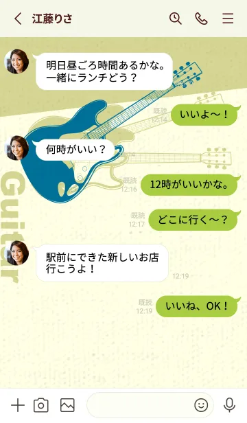 [LINE着せ替え] エレキギター Line  ダックブルーの画像3