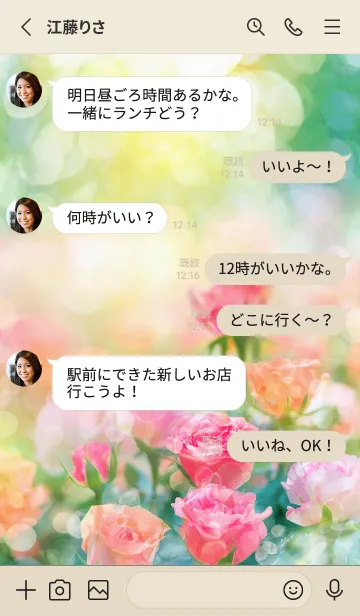 [LINE着せ替え] 薔薇(バラ)の花の着せかえ(R1934)の画像3