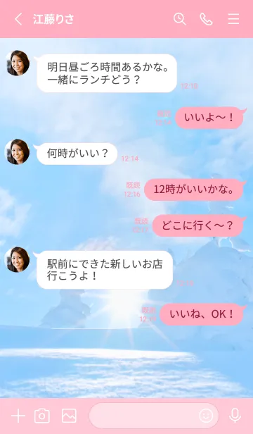 [LINE着せ替え] Real Iridescent cloud #8-8の画像3