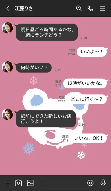 [LINE着せ替え] スノー ベアー .27の画像3