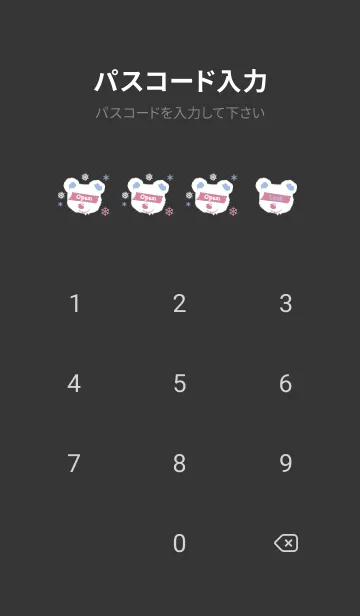 [LINE着せ替え] スノー ベアー .27の画像4