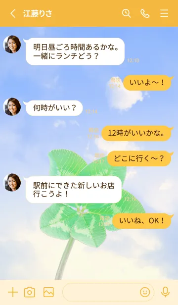 [LINE着せ替え] 本物ラッキークローバー 5-leaf #3-7の画像3