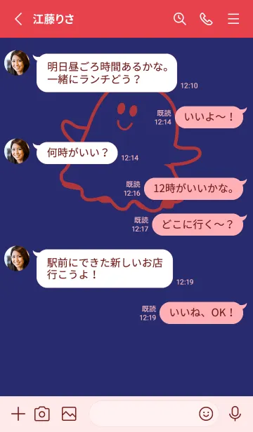 [LINE着せ替え] 妖怪 ゴースト マルベリーの画像3