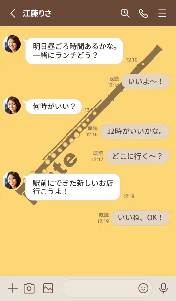 [LINE着せ替え] フルート カラー 卵色の画像3