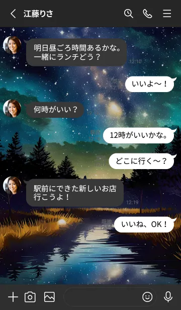 [LINE着せ替え] 穏やかな夜景の着せかえ/26の画像3