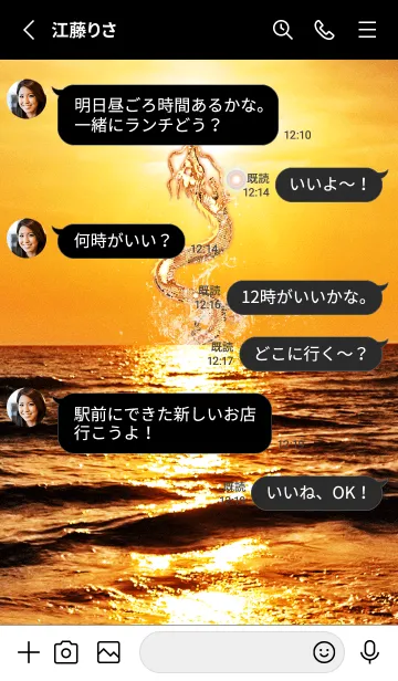[LINE着せ替え] 全運気が上がるサンセットと龍神✨の画像3