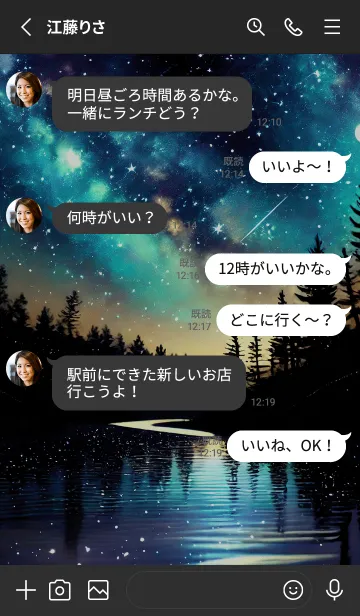 [LINE着せ替え] 穏やかな夜景の着せかえ/24の画像3