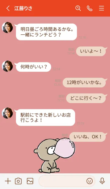 [LINE着せ替え] 赤 : くまのぽんこつ 3.3の画像3