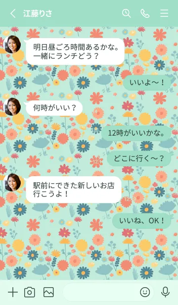 [LINE着せ替え] blue green かわいい花の画像3