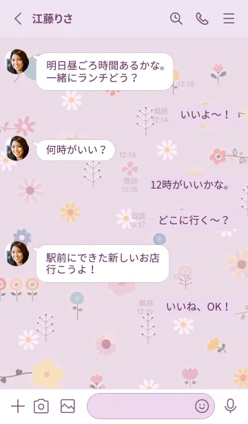 [LINE着せ替え] pinkpurpleデイジーと花柄11_1の画像3