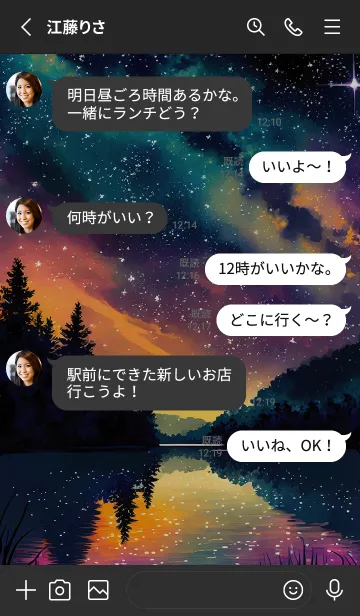 [LINE着せ替え] 穏やかな夜景の着せかえ/19の画像3