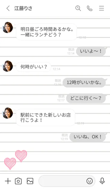 [LINE着せ替え] 幸運ハートのノート/ホワイトの画像3