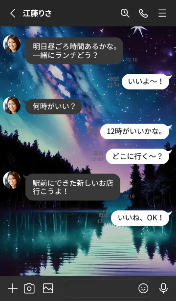 [LINE着せ替え] 穏やかな夜景の着せかえ/20の画像3