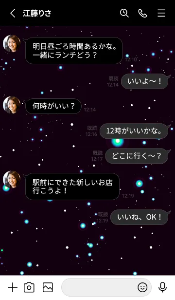 [LINE着せ替え] スターライト _117の画像3