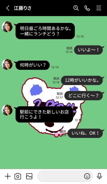 [LINE着せ替え] 2024 ベア― 17の画像3