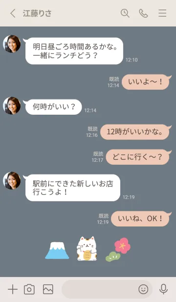 [LINE着せ替え] 福来たる(ネイビー)の画像3