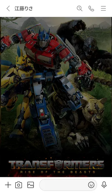 [LINE着せ替え] 『トランスフォーマー/ビースト覚醒』Vol.1の画像2