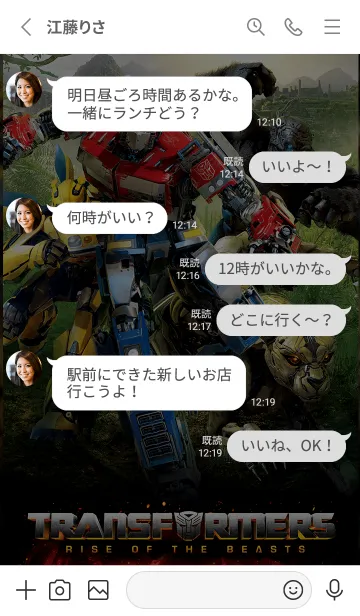 [LINE着せ替え] 『トランスフォーマー/ビースト覚醒』Vol.1の画像3