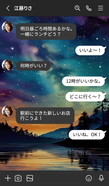 [LINE着せ替え] 穏やかな夜景の着せかえ/28の画像3