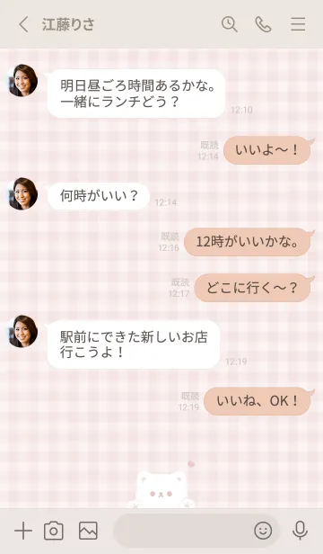 [LINE着せ替え] ふんわりねこさん。 くすみピンクの画像3