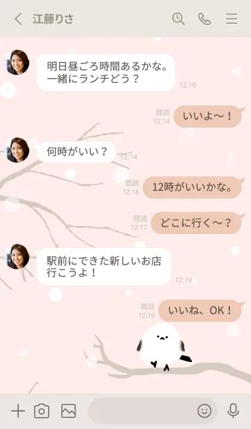 [LINE着せ替え] シマエナガ 雪の画像3