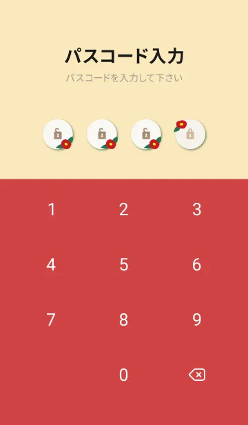 [LINE着せ替え] 椿 舞う3の画像4