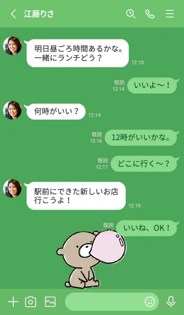 [LINE着せ替え] 緑 : くまのぽんこつ 3.3の画像3