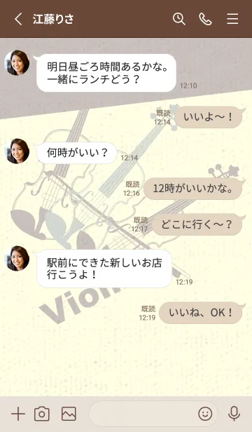 [LINE着せ替え] Violin 3カラー ペールミストホワイトの画像3