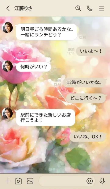 [LINE着せ替え] 薔薇(バラ)の花の着せかえ(R1949)の画像3