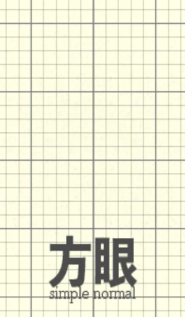 方眼紙 ノーマル  ダブグレイの着せ替えメイン画像