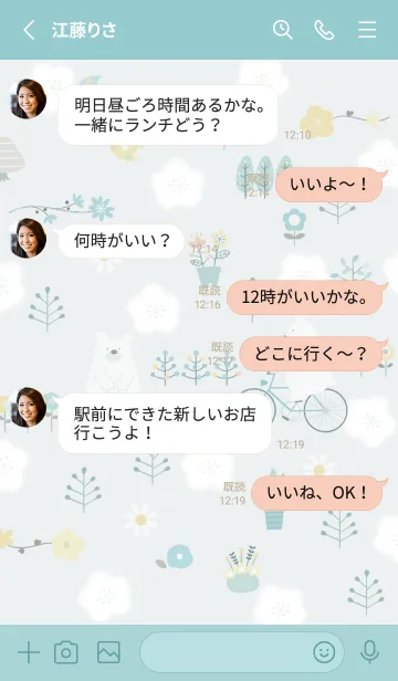 [LINE着せ替え] bluegreen梅が咲く頃に06_1の画像3