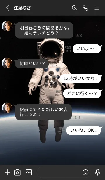 [LINE着せ替え] 宇宙旅行者の画像3