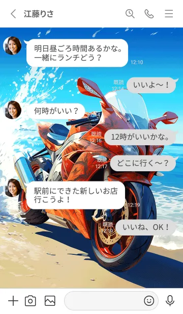 [LINE着せ替え] 晴天の輝く海①×スポーツバイクの画像3