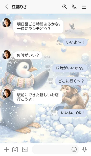 [LINE着せ替え] ペンギンとサルの雪合戦の画像3