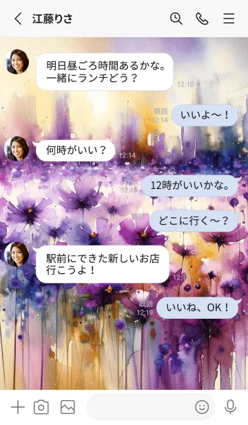 [LINE着せ替え] 紫の花畑（水彩画風）の画像3