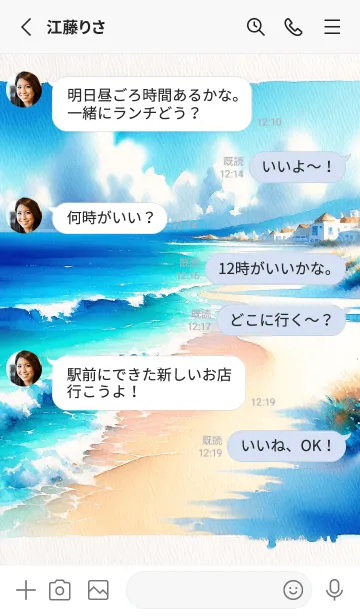 [LINE着せ替え] 海岸沿いの街（水彩画風）の画像3