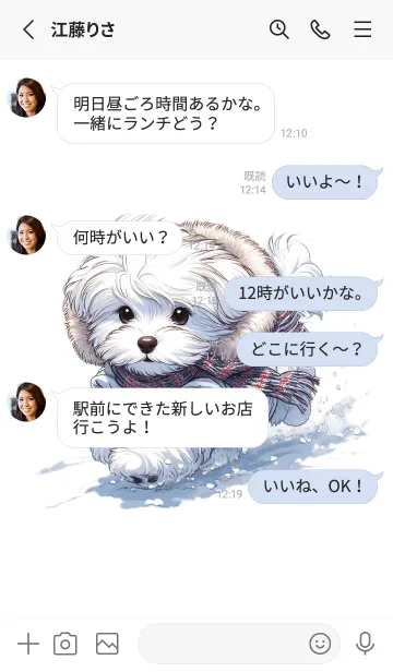 [LINE着せ替え] 秋と冬のマルチーズ犬トビーの画像3