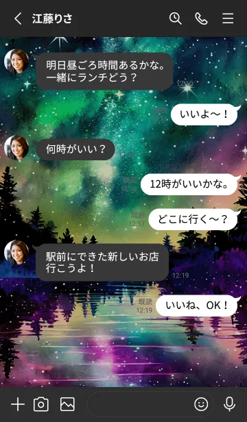 [LINE着せ替え] 穏やかな夜景の着せかえ/39の画像3