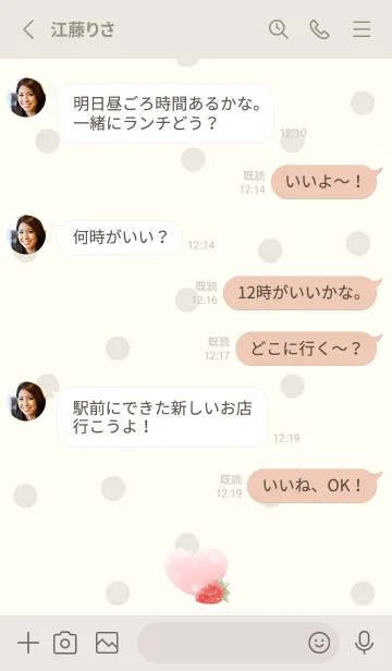 [LINE着せ替え] 苺とハート -ベージュ- ドットの画像3