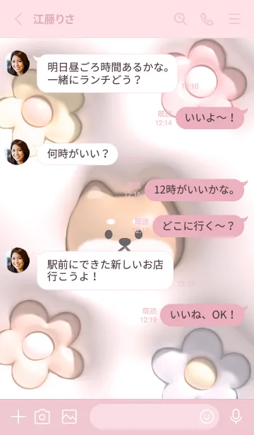 [LINE着せ替え] pink♡ぷっくりな犬と花10_1の画像3