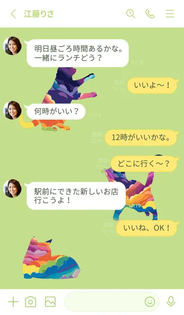 [LINE着せ替え] moss green 猫たちの画像3