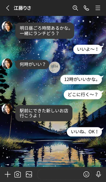 [LINE着せ替え] 穏やかな夜景の着せかえ/42の画像3