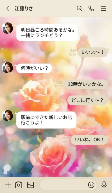 [LINE着せ替え] 薔薇(バラ)の花の着せかえ(R1943)の画像3