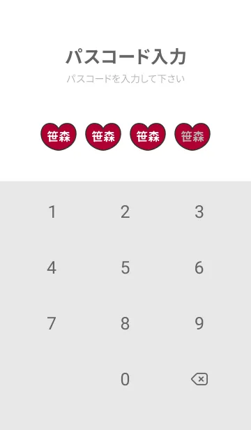 [LINE着せ替え] ハートと天使『笹森』 LOVEの画像4