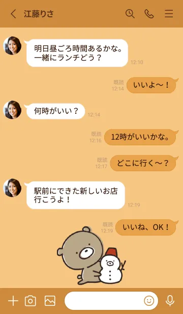 [LINE着せ替え] オレンジ : くまのぽんこつ 4.1の画像3