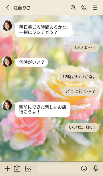 [LINE着せ替え] 薔薇(バラ)の花の着せかえ(R1942)の画像3