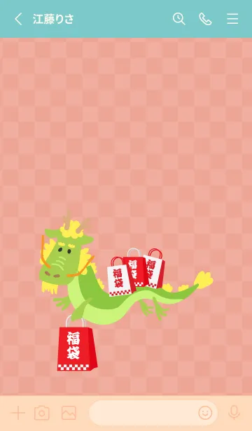 [LINE着せ替え] 良い年になるよ龍 ピンクと水色の画像2