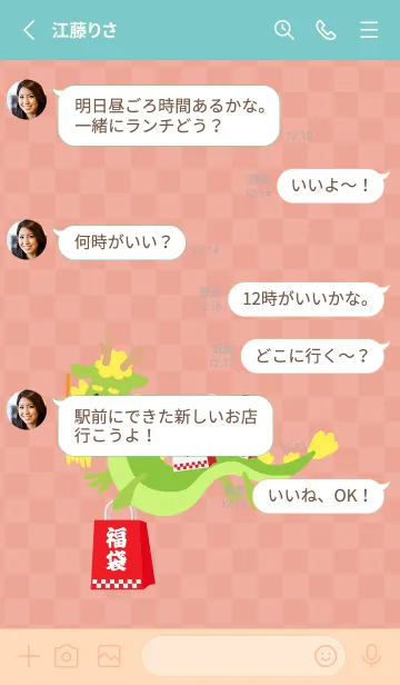 [LINE着せ替え] 良い年になるよ龍 ピンクと水色の画像3