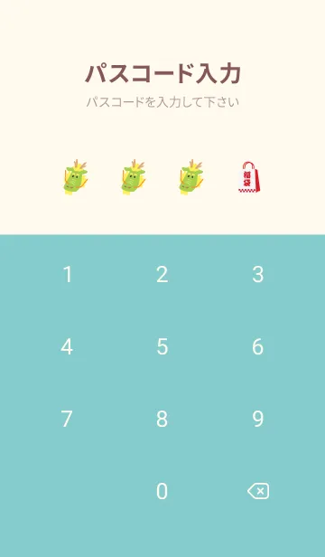 [LINE着せ替え] 良い年になるよ龍 ピンクと水色の画像4